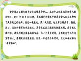 部編版道法五年級下冊 8 推翻帝制 民族覺醒（第2課時） 同步課件