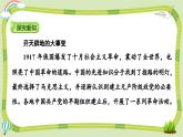 部编版道法五年级下册 9 中国有了共产党（第1课时） 同步课件
