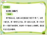 部編版道法五年級下冊 11 屹立在世界的東方（第2課時(shí)） 同步課件