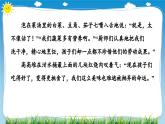 部編版道法四年級下冊 6　有多少浪費(fèi)本可避免（第1課時(shí)） 同步課件