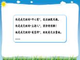 部編版道法四年級下冊 1　我們的好朋友（第1課時） 同步課件