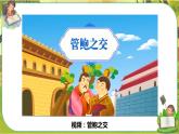 1 我們的好朋友  第二課時（課件+教案+素材）