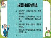 1 我們的好朋友  第二課時（課件+教案+素材）