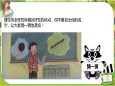1 我們的好朋友  第一課時（課件+教案+素材）