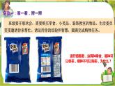 4 買東西的學問  第一課時（課件+教案+素材）
