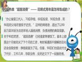 5 合理消費  第二課時（課件+教案+素材）