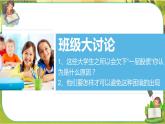 5 合理消費  第二課時（課件+教案+素材）