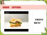 7 我们的衣食之源  第一课时（课件+教案+素材）
