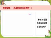 8 这些东西哪里来  第一课时（课件+教案+素材）
