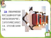 8 这些东西哪里来  第一课时（课件+教案+素材）