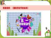 9 生活離不開他們  第二課時(shí)（課件+教案+素材）