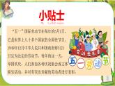 9 生活離不開他們  第二課時(shí)（課件+教案+素材）