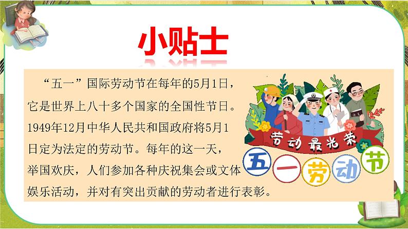 9 生活离不开他们  第二课时（课件+教案+素材）03