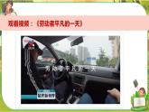 9 生活離不開他們  第一課時(shí)（課件+教案+素材）