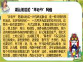 10 我們當(dāng)?shù)氐娘L(fēng)俗  第二課時(shí)（課件+教案+素材）