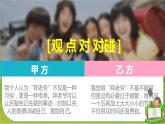 10 我們當(dāng)?shù)氐娘L(fēng)俗  第二課時(shí)（課件+教案+素材）