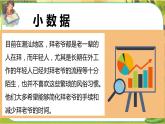 10 我們當(dāng)?shù)氐娘L(fēng)俗  第二課時(shí)（課件+教案+素材）