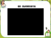 10 我們當(dāng)?shù)氐娘L(fēng)俗  第二課時(shí)（課件+教案+素材）