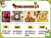 10 我們當(dāng)?shù)氐娘L(fēng)俗  第一課時(shí)（課件+教案+素材）