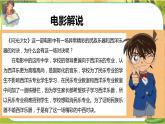 11 多姿多彩的民間藝術(shù)  第二課時（課件+教案+素材）