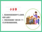 11 多姿多彩的民間藝術(shù)  第一課時（課件+教案+素材）