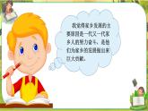 12 家乡的喜与忧  第二课时（课件+教案+素材）