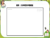 12 家乡的喜与忧  第三课时（课件+教案+素材）
