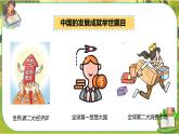 12 家乡的喜与忧  第三课时（课件+教案+素材）
