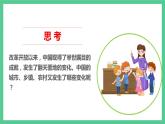 12 家乡的喜与忧  第三课时（课件+教案+素材）
