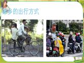 12 家乡的喜与忧  第一课时（课件+教案+素材）