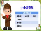 12 家乡的喜与忧  第一课时（课件+教案+素材）
