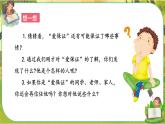 2 說話要算數(shù)  第一課時（課件+教案+素材）