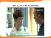 道德与法治五年级下册 1读懂彼此的心  第一课时（课件+教案+素材）