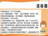 道德与法治五年级下册 1读懂彼此的心  第一课时（课件+教案+素材）
