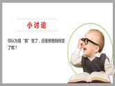 道德与法治五年级下册 1读懂彼此的心  第一课时（课件+教案+素材）