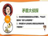 道德与法治五年级下册 1读懂彼此的心  第一课时（课件+教案+素材）
