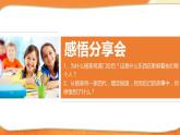道德与法治五年级下册 3弘扬优秀家风  第二课时（课件+教案+素材）