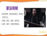 道德与法治五年级下册 3弘扬优秀家风  第一课时（课件+教案+素材）