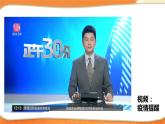 道德与法治五年级下册 4.1我们的公共生活第一课时 （课件+教案+素材）