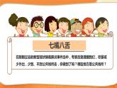 道德与法治五年级下册 4.1我们的公共生活第一课时 （课件+教案+素材）