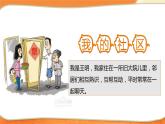 道德与法治五年级下册 6.3我参与  我奉献  第三课时 友善相待 （课件+教案+素材）