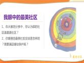 道德与法治五年级下册 6.3我参与  我奉献  第三课时 友善相待 （课件+教案+素材）