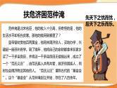道德与法治五年级下册 6.4我参与  我奉献  第四课时 友善相待 （课件+教案+素材）