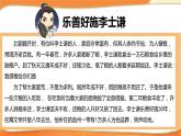 道德与法治五年级下册 6.4我参与  我奉献  第四课时 友善相待 （课件+教案+素材）