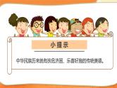 道德与法治五年级下册 6.4我参与  我奉献  第四课时 友善相待 （课件+教案+素材）