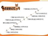 道德与法治五年级下册 8.2推翻帝制  民族觉醒  第二课时 （课件+教案+素材）