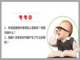 道德与法治五年级下册 9.1中国有了共产党  第一课时 （课件+教案+素材）