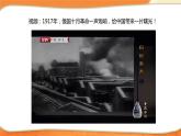 道德与法治五年级下册 9.1中国有了共产党  第一课时 （课件+教案+素材）