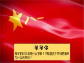 道德与法治五年级下册 9.2中国有了共产党  第二课时 （课件+教案+素材）