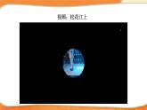 道德与法治五年级下册 10.1夺取抗日战争和人民解放战争的胜利  第一课时 （课件+教案+素材）